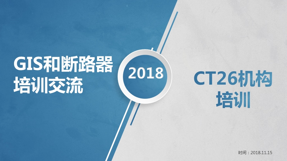 电力高压断路器CT26弹簧机构原理培训(附动作原理动图)ppt课件.pptx_第1页