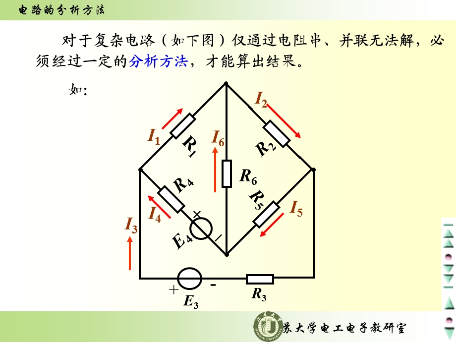 电工技术第二章电路的分析方法ppt课件.ppt_第3页