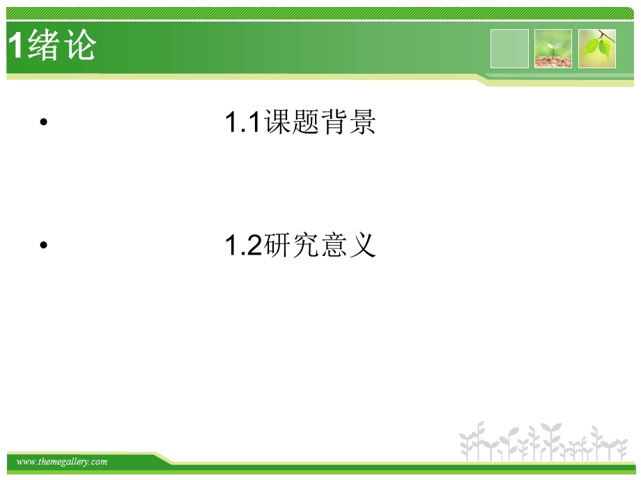 盘式制动器可靠性分析ppt课件.ppt_第3页