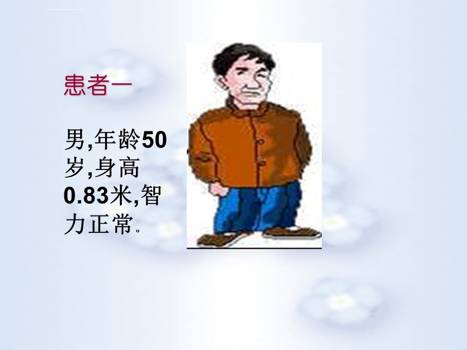 激素调节(定)ppt课件.ppt_第3页