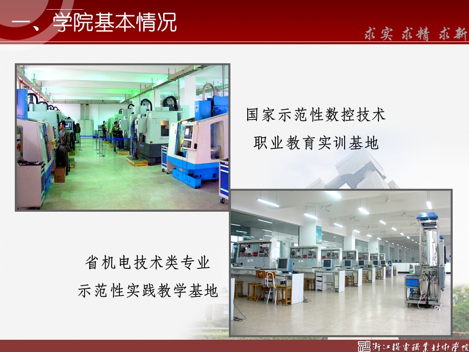 毕业就业工作汇报ppt模板课件.ppt_第3页