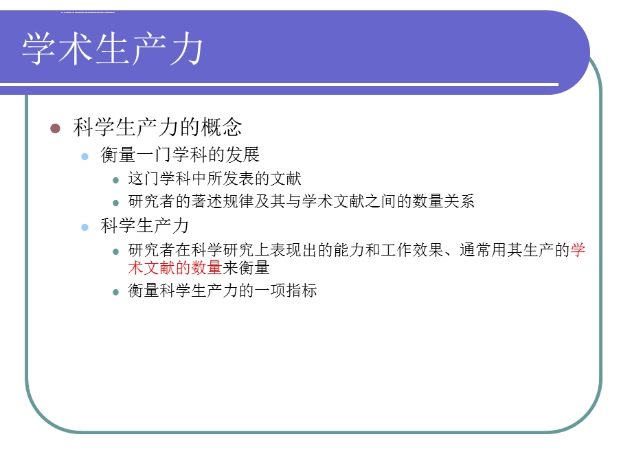 洛特卡定律ppt课件.ppt_第3页