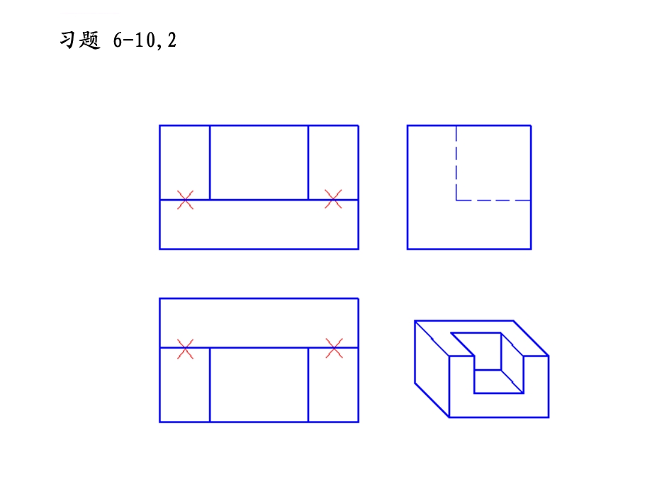 水利工程制图习题6画法几何ppt课件.ppt_第2页