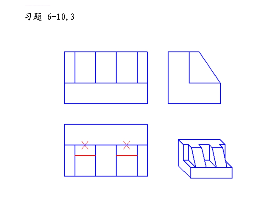 水利工程制图习题6画法几何ppt课件.ppt_第3页