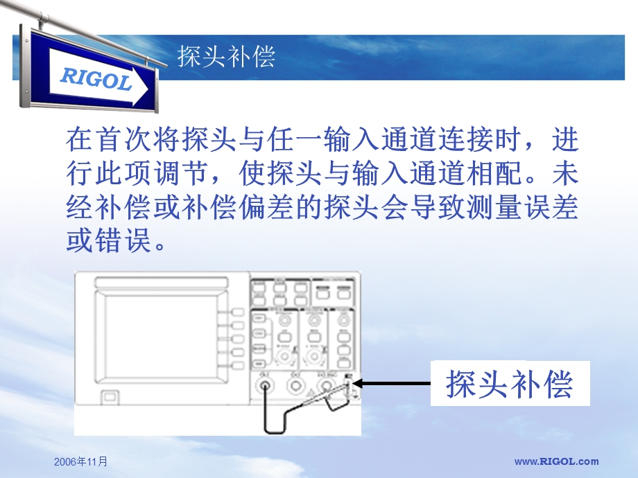 示波器使用说明书ppt课件.ppt_第3页