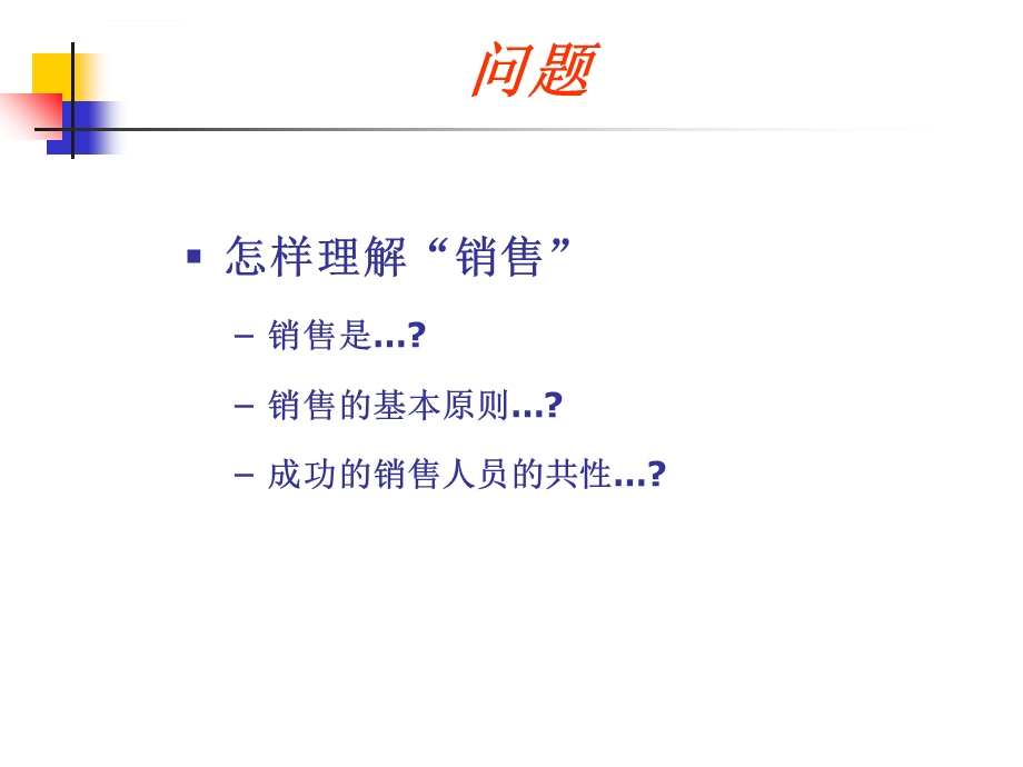 电子元器件销售培训一ppt课件.ppt_第3页