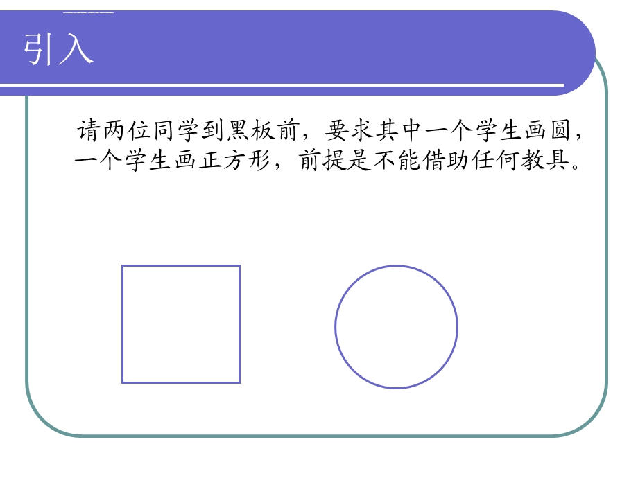 爱岗敬业诚实守信ppt课件.ppt_第3页