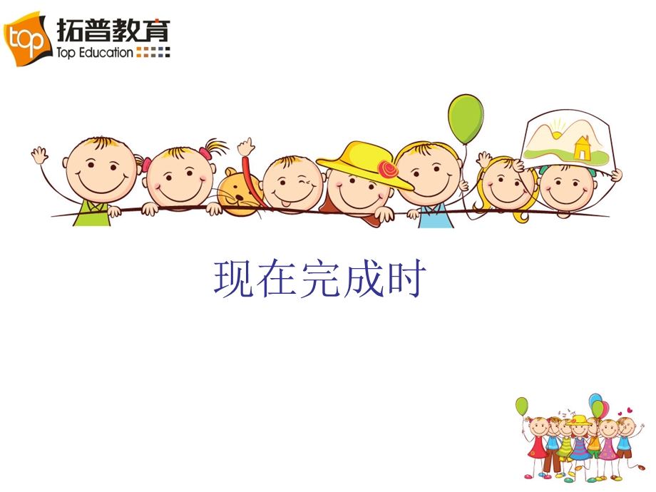 现在完成时（最全）ppt课件.ppt_第1页