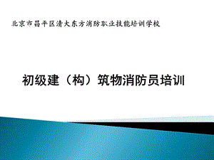 灭火器的种类ppt课件.ppt