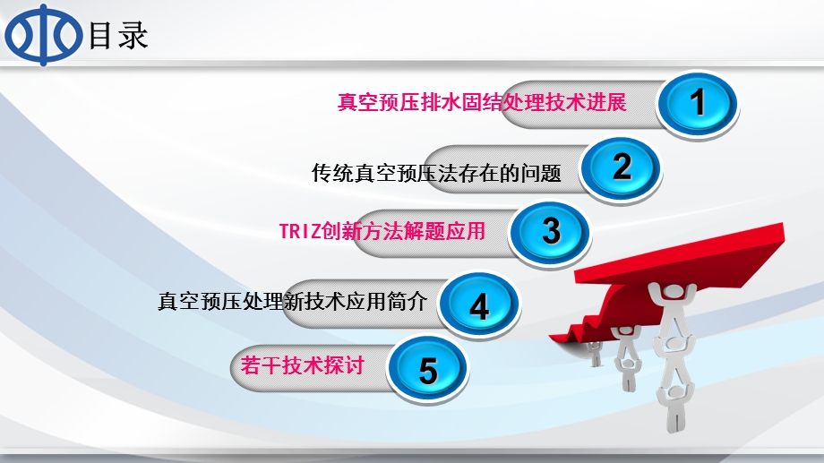 真空预压处理淤泥吹填土新技术应用介绍及若干技术探讨ppt课件.ppt_第2页