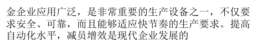 电磁桥式起重机遥控系统设计ppt课件.pptx_第2页