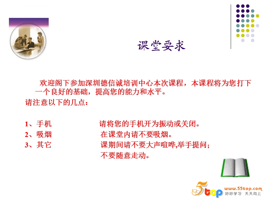 激励的概念实质作用ppt课件.ppt_第2页