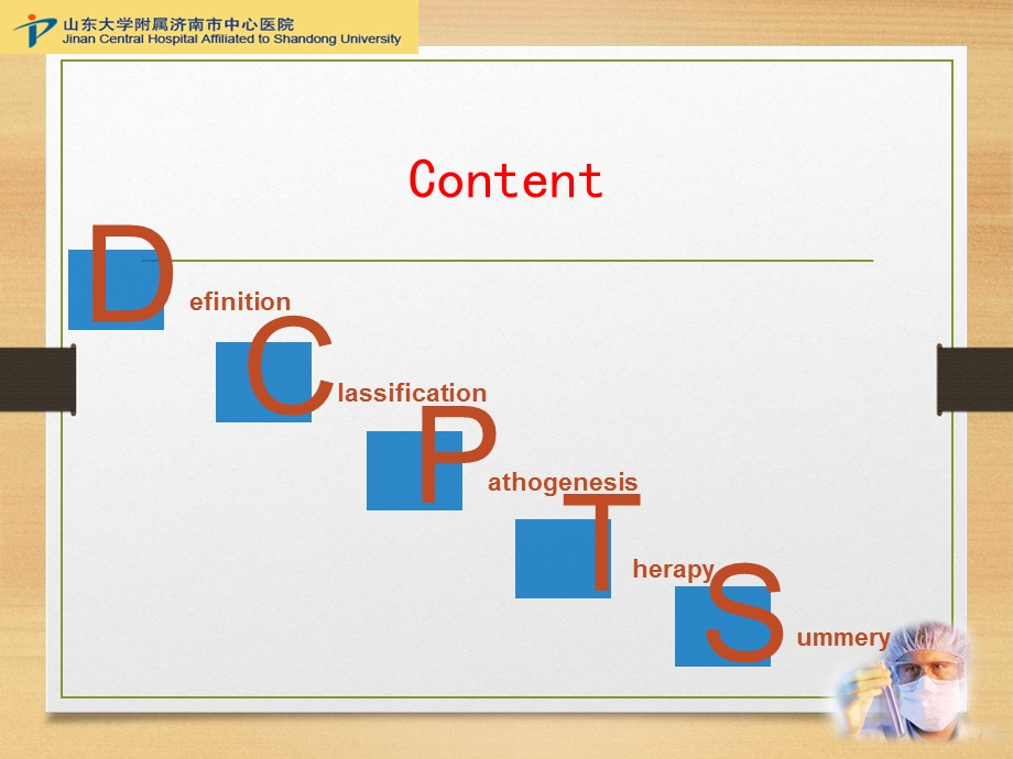 短肠综合征PPT课件.pptx_第2页