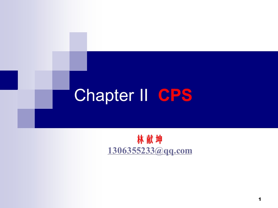 物联网与物理与信息系统ppt课件.ppt_第1页