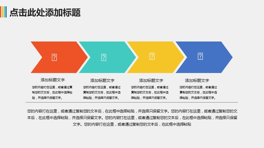 热气球年终汇报述职通用ppt模板课件.pptx_第3页