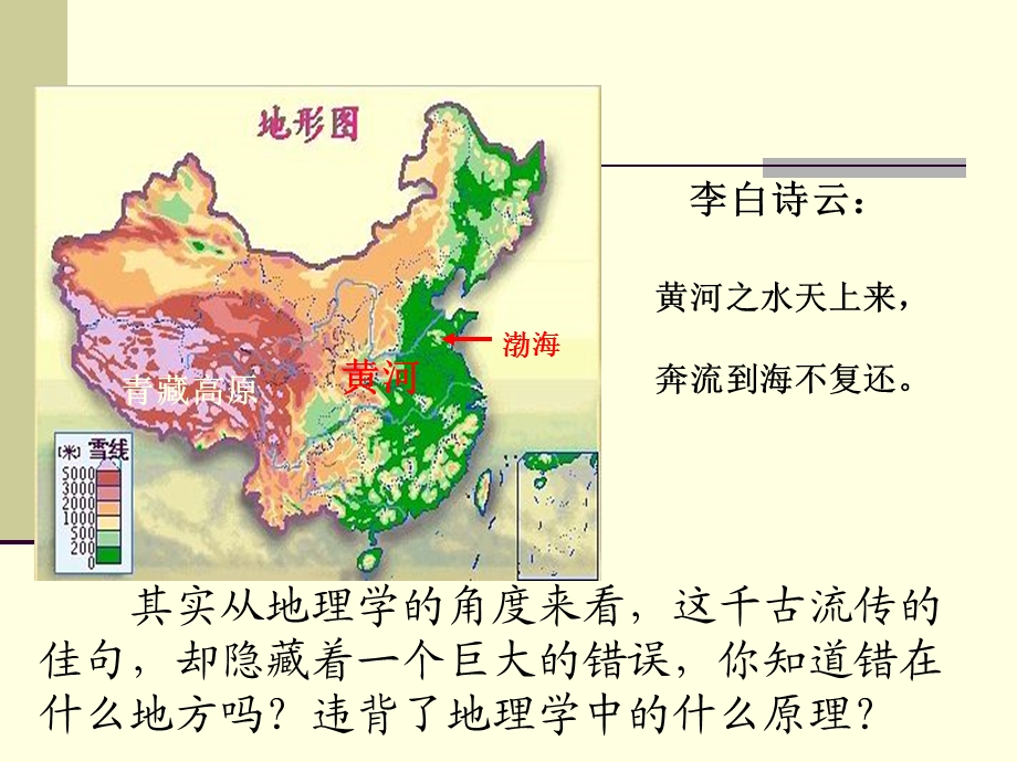 水循环及地理意义ppt课件.pptx_第2页