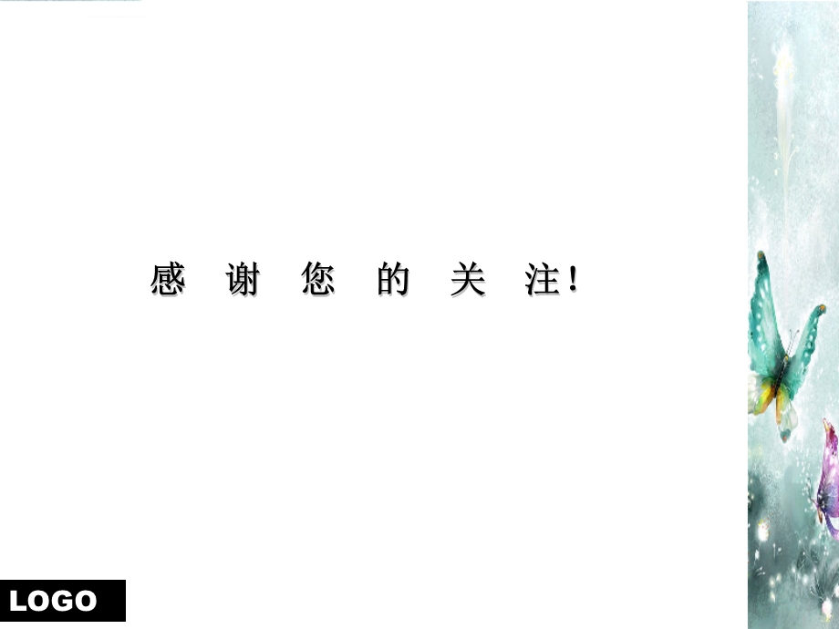 淡雅唯美的蝴蝶ppt模板课件.ppt_第3页