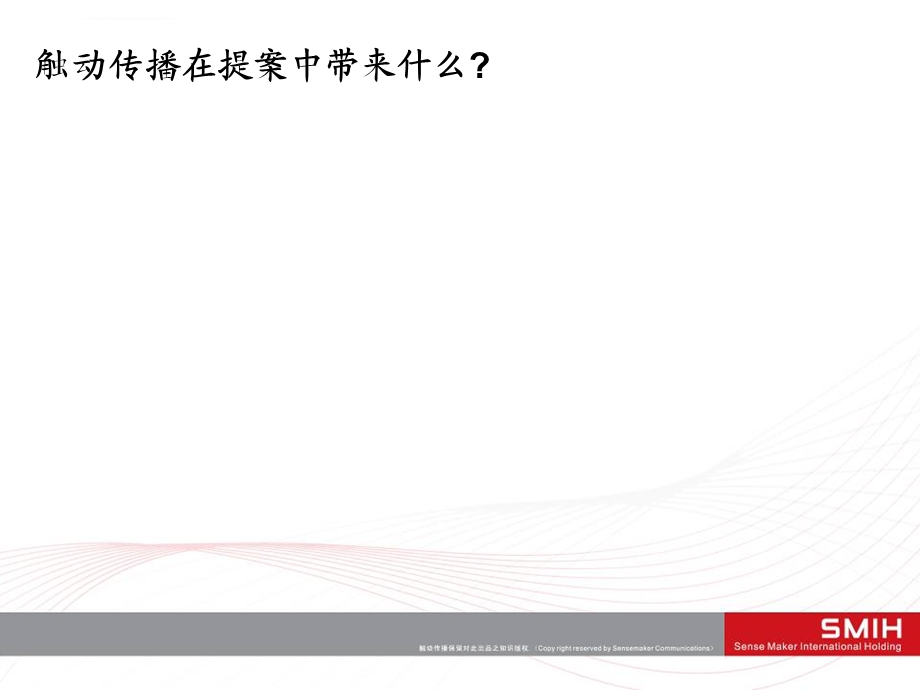 登康集团公司50周年庆典活动策划方案ppt课件.ppt_第2页