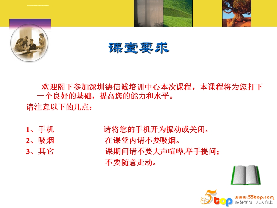 激励员工理论实践ppt课件.ppt_第2页