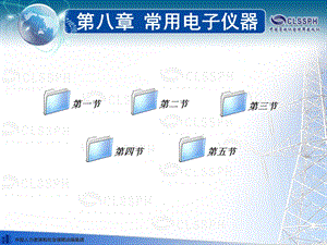 电工仪表与测量(第五版)分解ppt课件.ppt