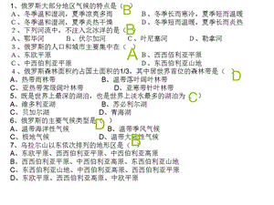 法国(湘教版)ppt课件.ppt