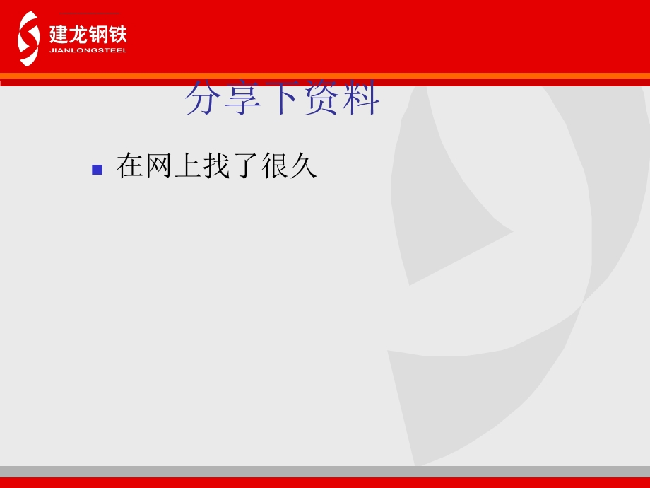 焦化厂详细工艺流程ppt课件.ppt_第1页