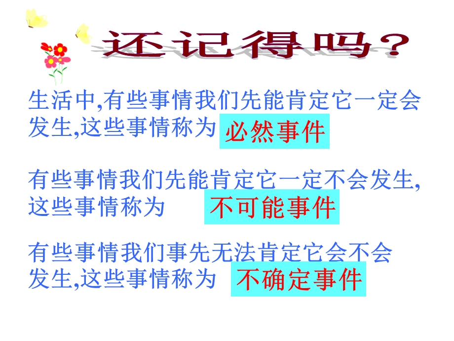 用树状图或表格求概率ppt课件.ppt_第2页