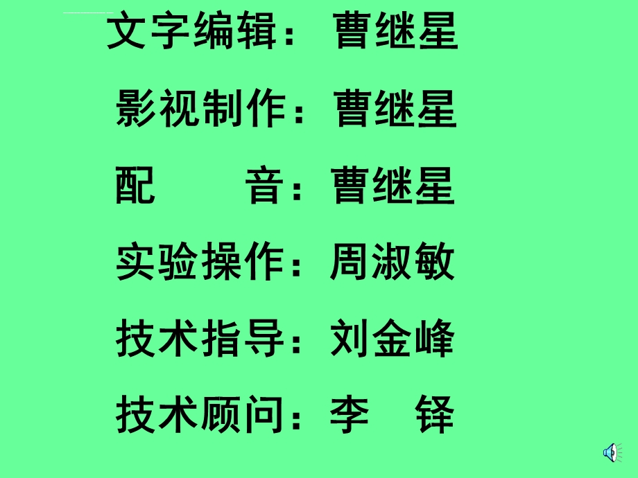 水文地质学基础实验(一)松散岩石孔隙度、持水度和给水ppt课件.ppt_第2页