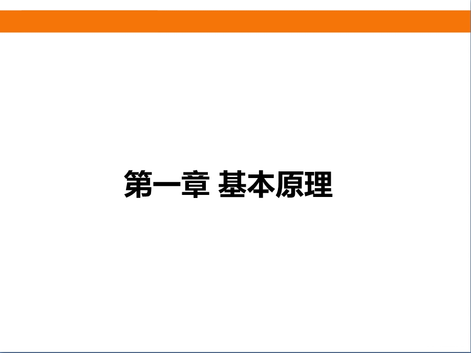 热泵原理及热泵配件ppt课件.ppt_第3页