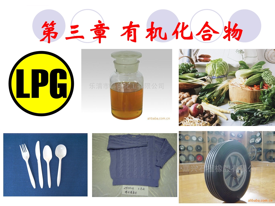 甲烷完整ppt课件.ppt_第1页