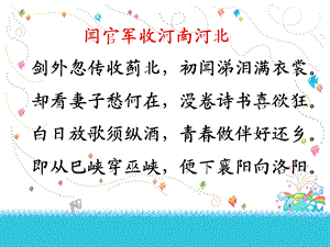 石壕吏 ppt课件.ppt