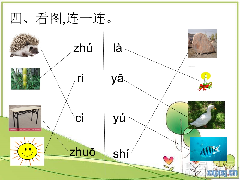 汉语拼音练习题ppt课件.ppt_第3页