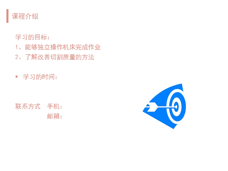 激光雕刻切割机介绍ppt课件.ppt_第3页