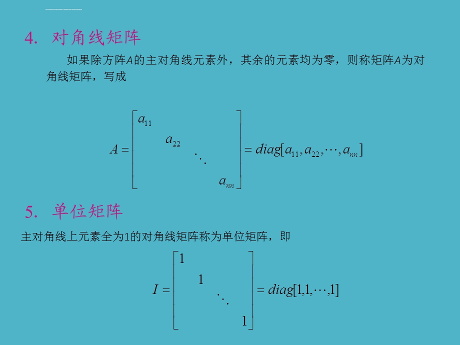 现代控制理论的数学基础ppt课件.ppt_第3页