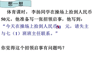 浙教版七年级上册4.1用字母表示数ppt课件.ppt