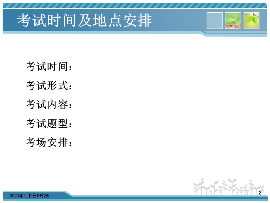 电子信息与通信工程专业英语词汇复习ppt课件.ppt_第2页