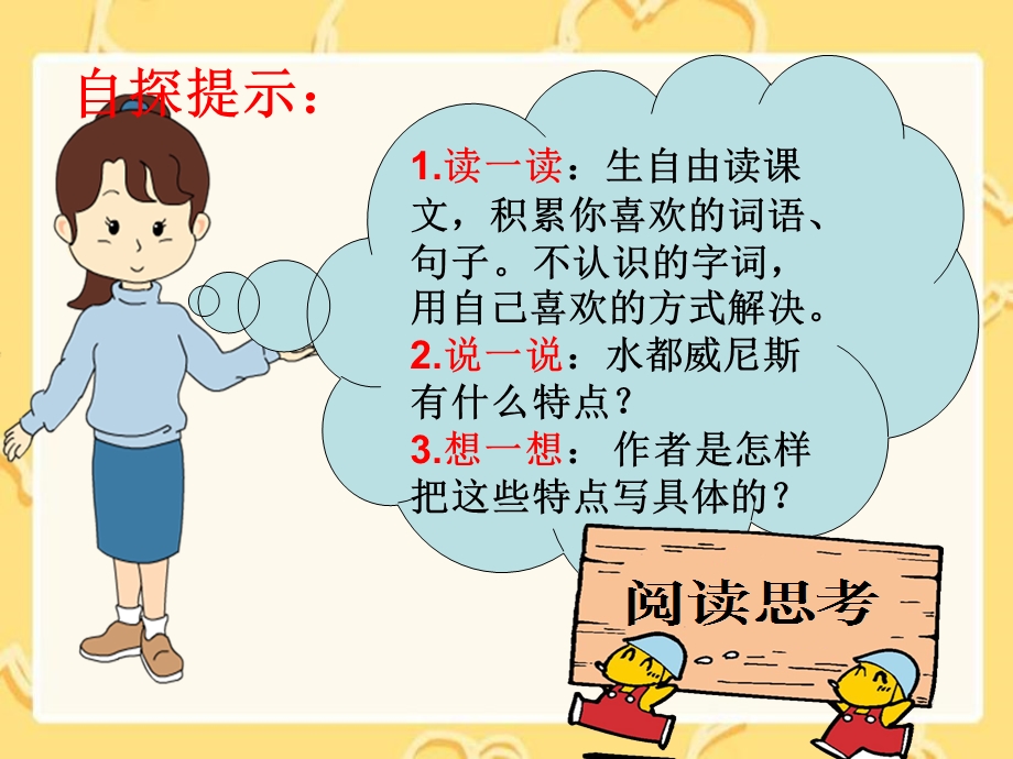 水都威尼斯描述ppt课件.ppt_第3页