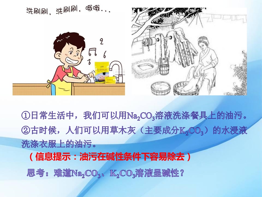 盐类的水解公开课ppt课件.ppt_第2页