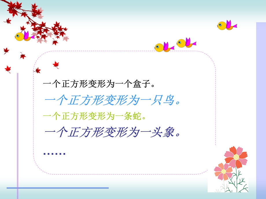 百合花折纸三年级上册ppt课件.ppt_第2页