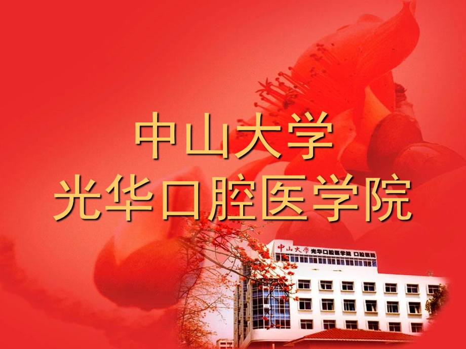 涎腺(唾液腺)疾病(全)ppt课件.ppt_第1页