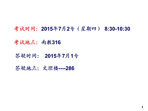 热力学与统计物理汪志诚第五版期末总复习ppt课件.ppt