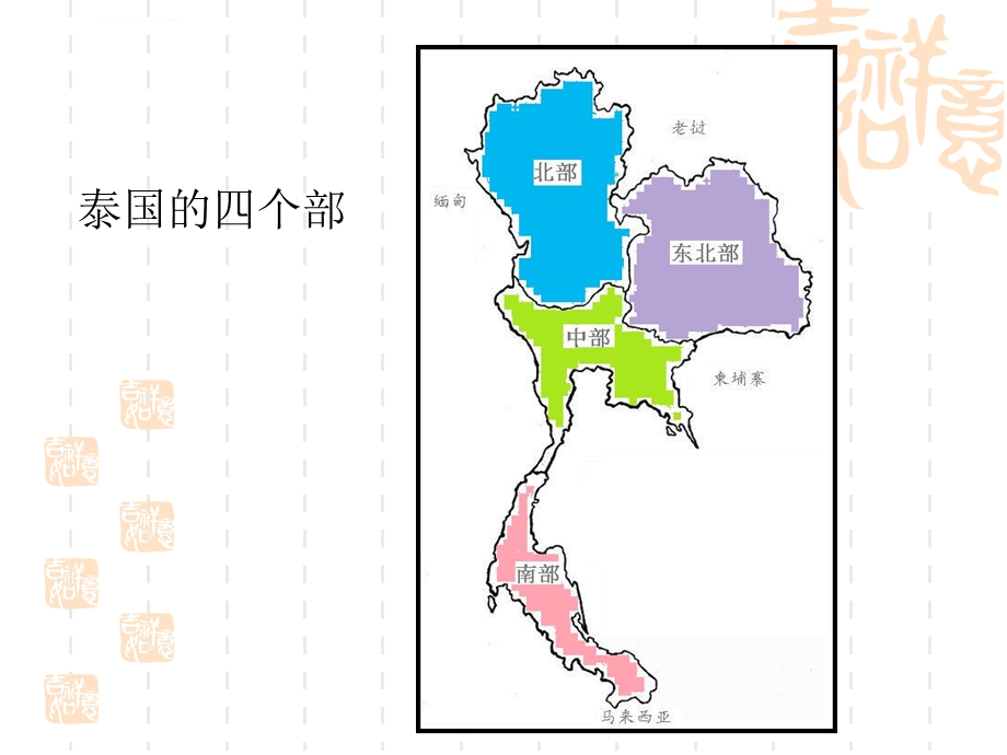 泰语字母(带发音)ppt课件.ppt_第3页