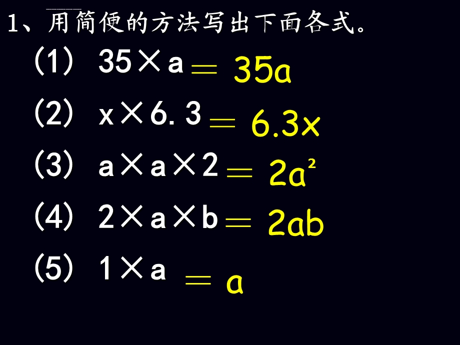 用字母表示数带入求值ppt课件.ppt_第1页