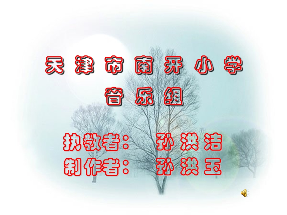 湘教版音乐一年级上册《小青蛙找家》PPT课件.ppt_第1页