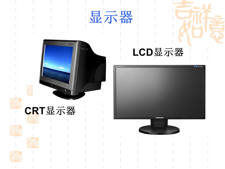 电脑基本操作培训ppt课件.ppt_第3页