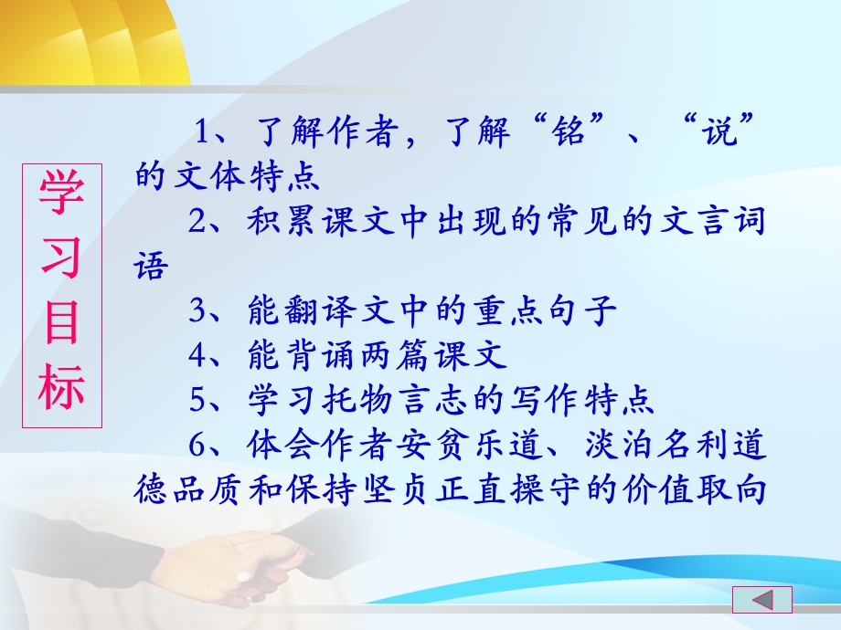 短文两篇复习ppt课件.ppt_第3页