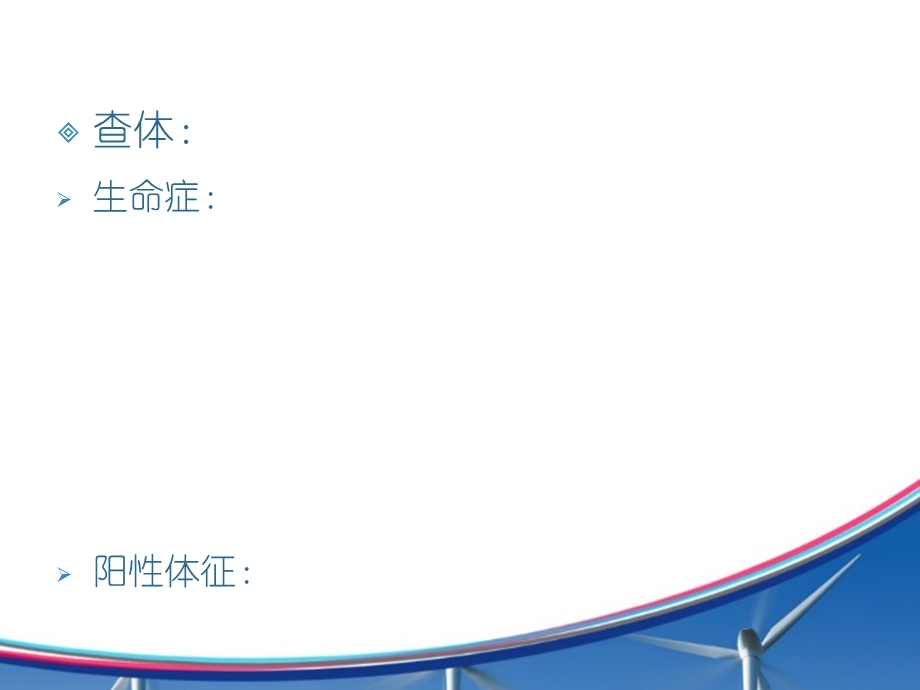 病例分享模板ppt课件.ppt_第3页