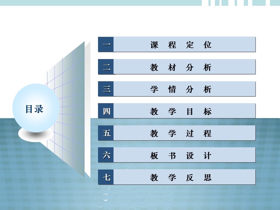 江苏省两课大赛一等奖中餐宴会摆台说课ppt课件.ppt_第2页