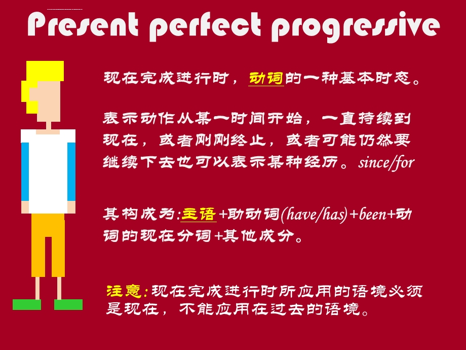 现在完成进行时与过去完成进行时ppt课件.ppt_第3页