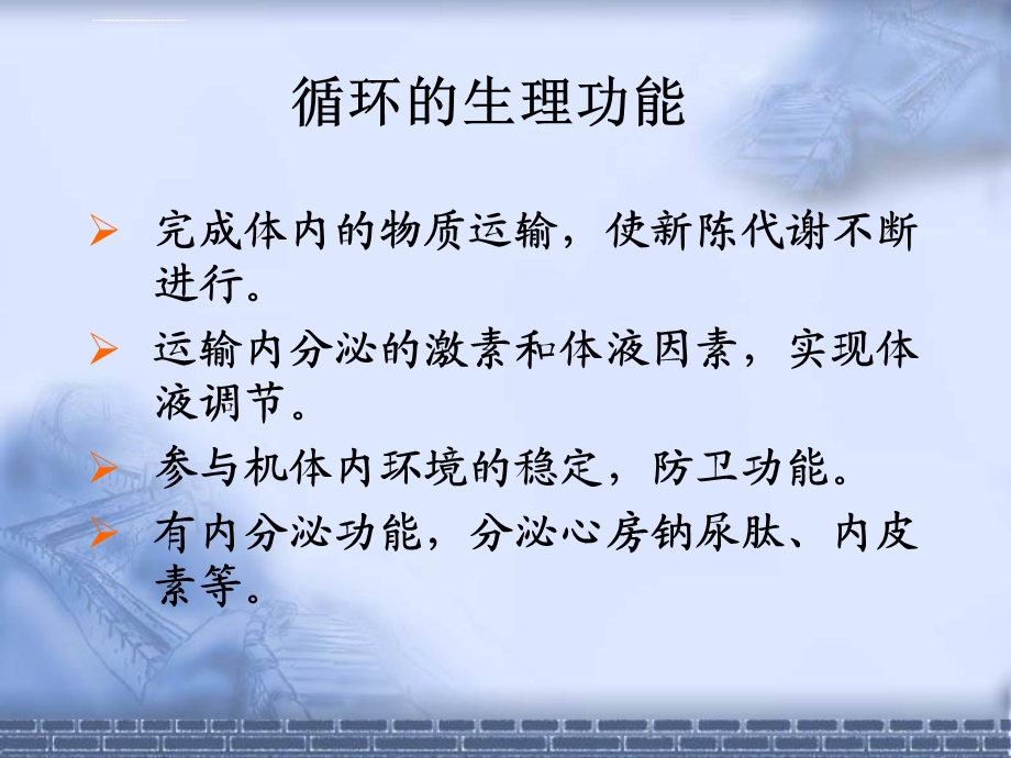 窦房结细胞ppt课件.ppt_第3页